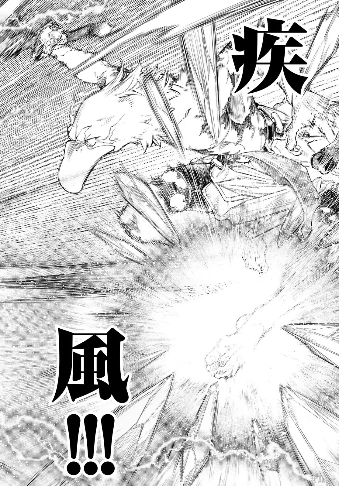 第244话试看 第10页