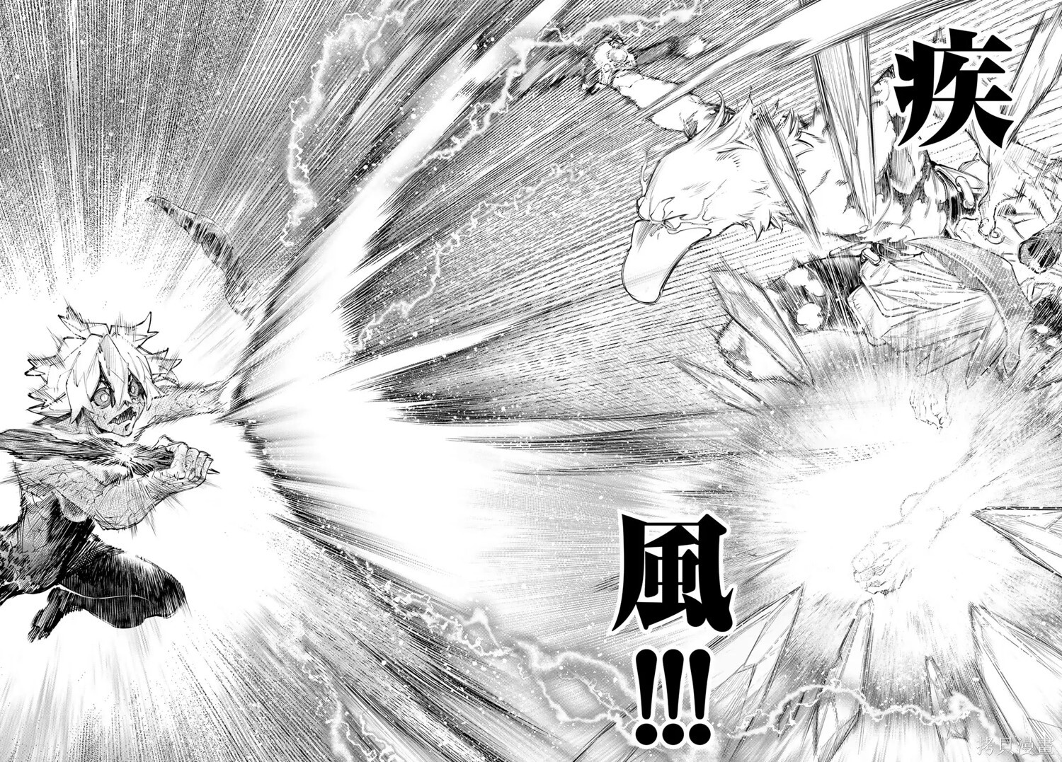 第244话试看 第12页