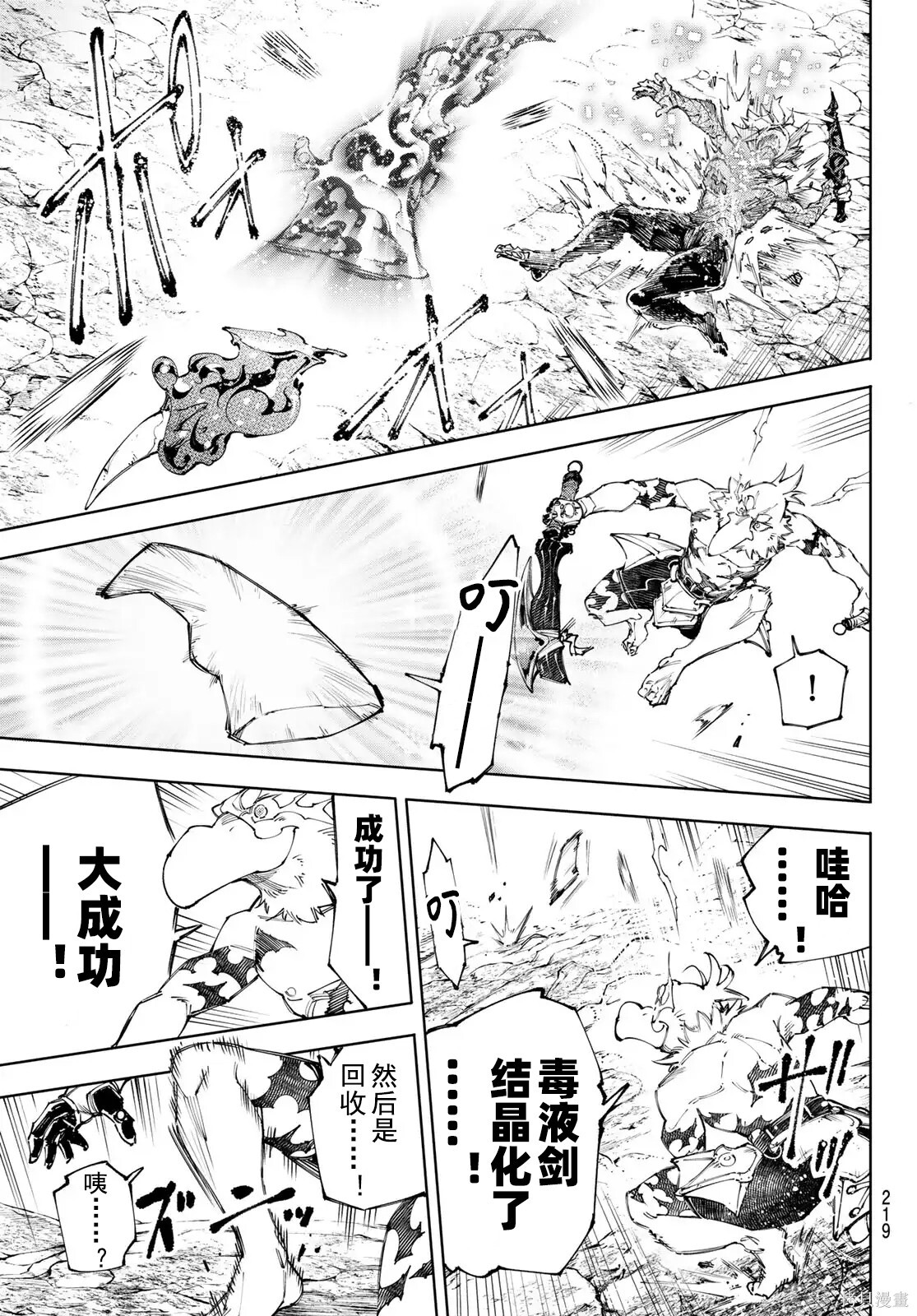 第244话试看 第14页