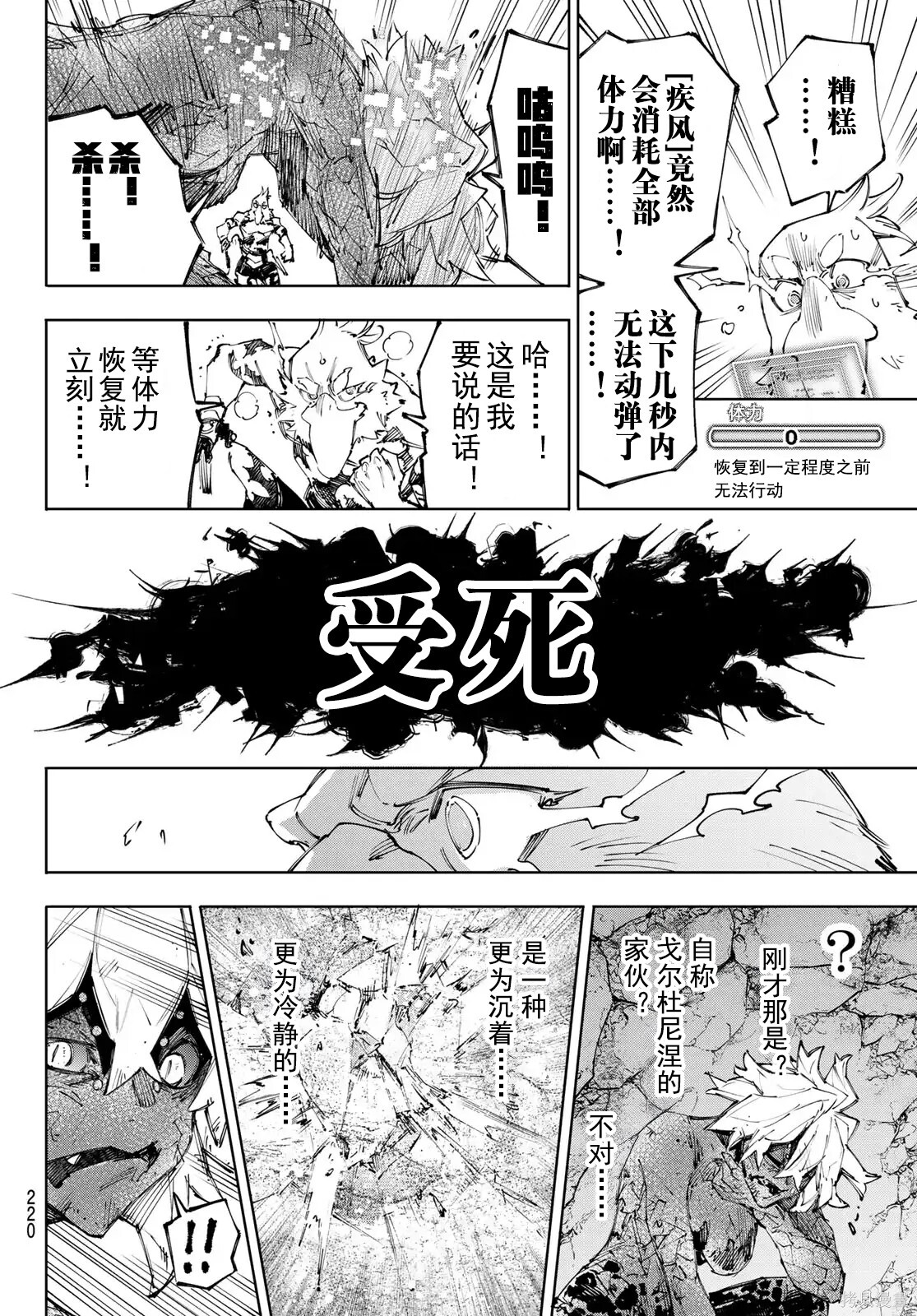 第244话试看 第15页