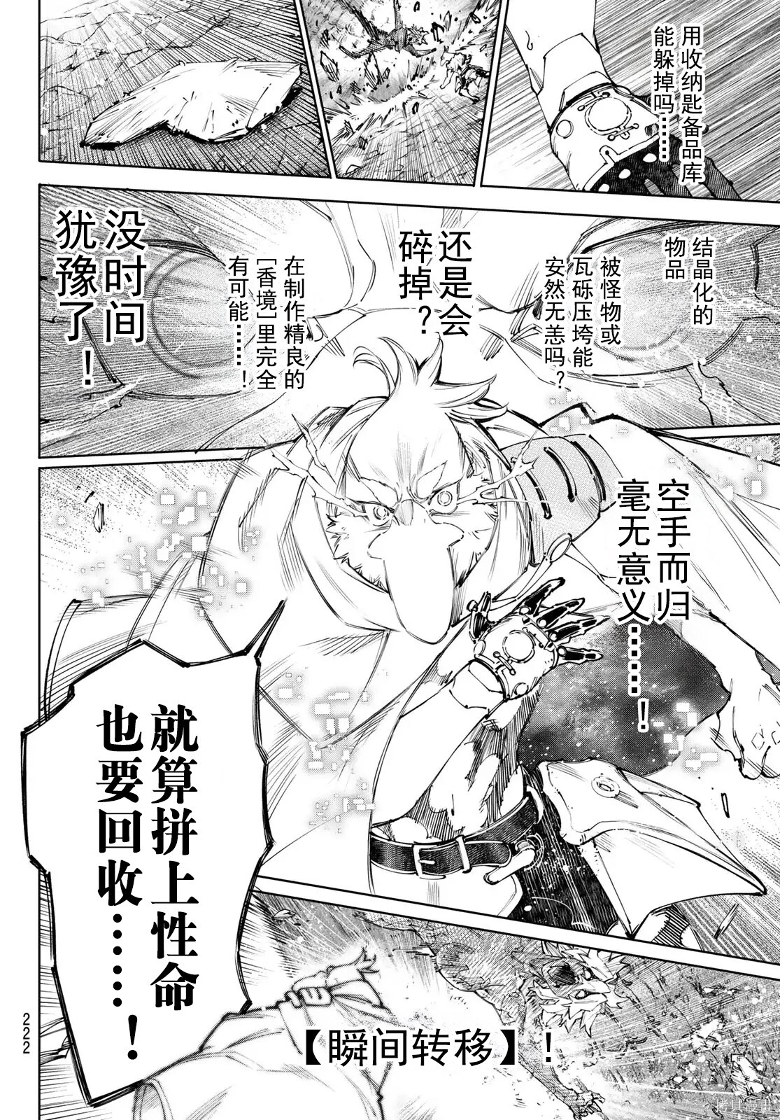 第244话试看 第17页
