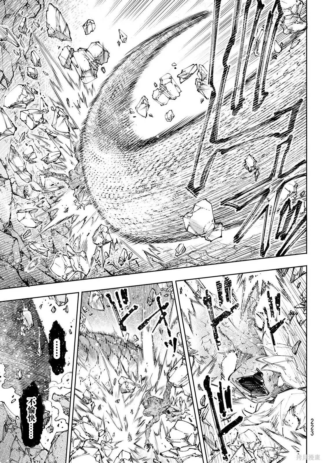 第244话试看 第18页