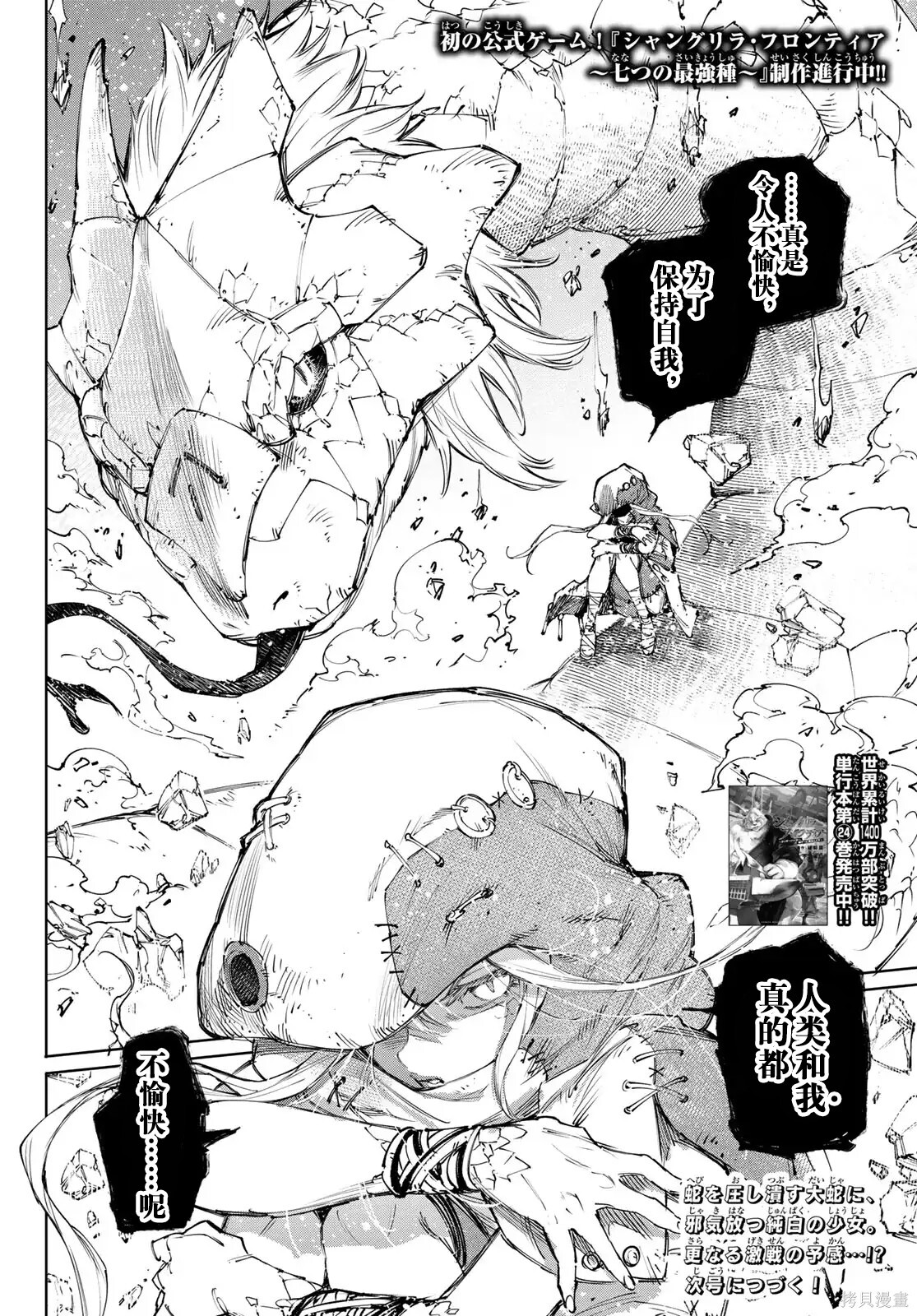 第244话试看 第19页