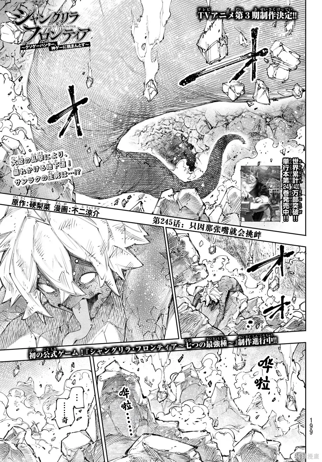 第245话试看 第1页