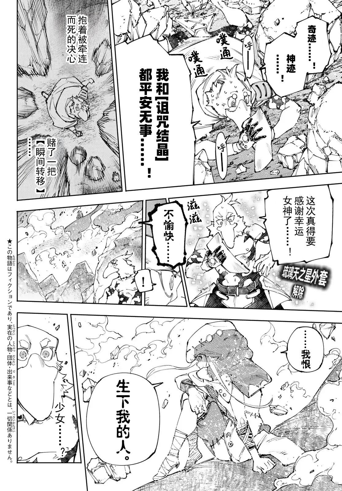 第245话试看 第2页