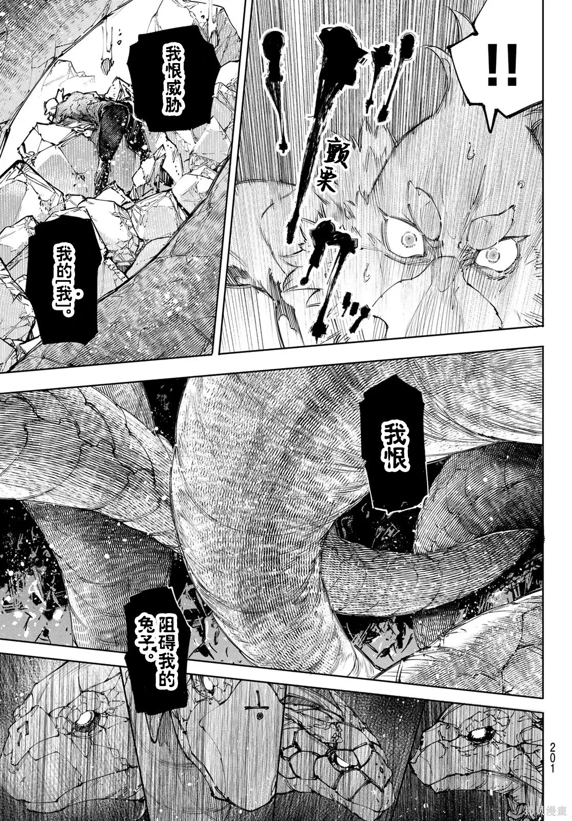 第245话试看 第3页