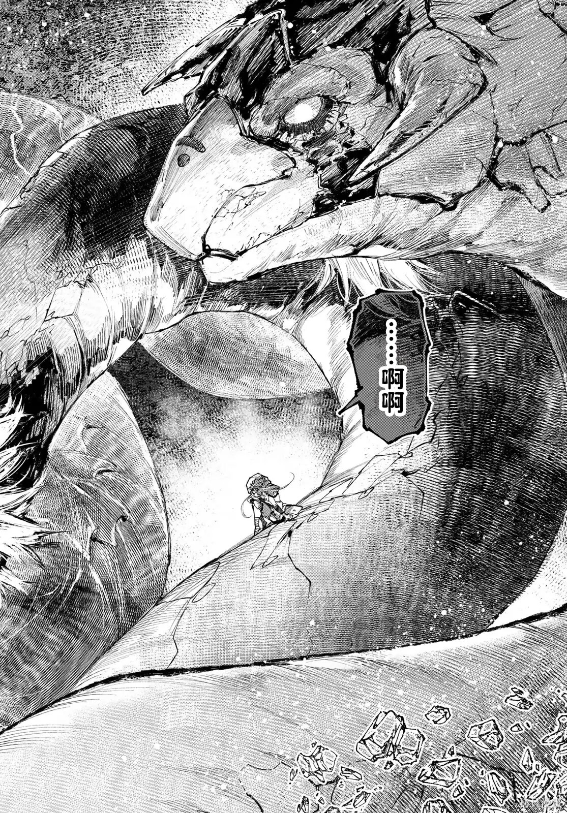 第245话试看 第4页