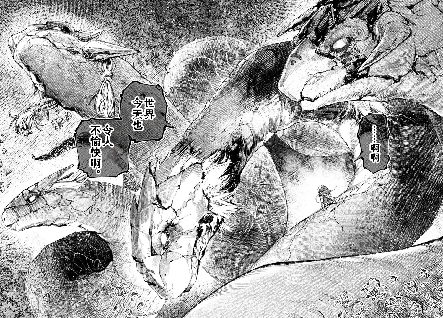 第245话试看 第5页