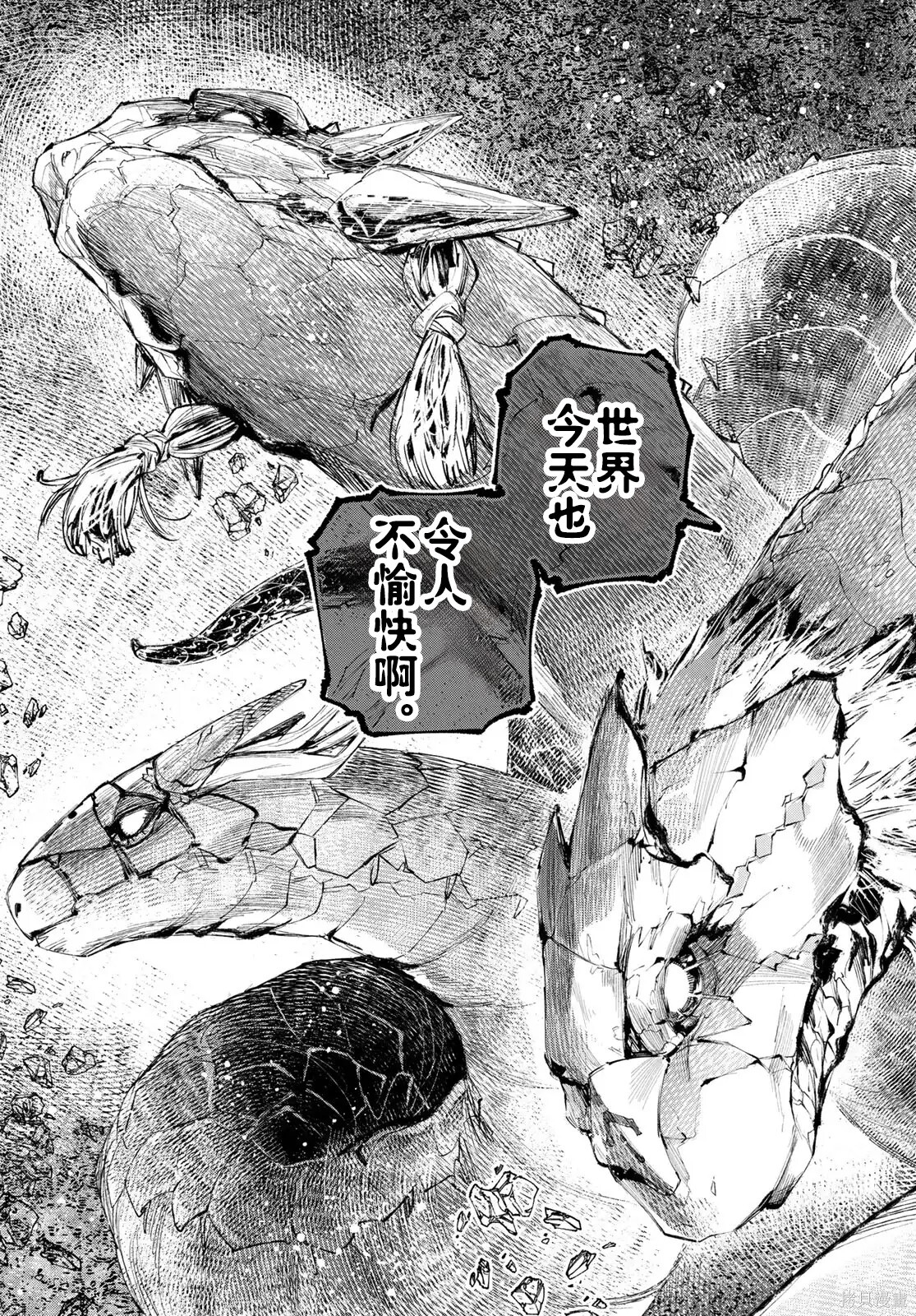 第245话试看 第6页