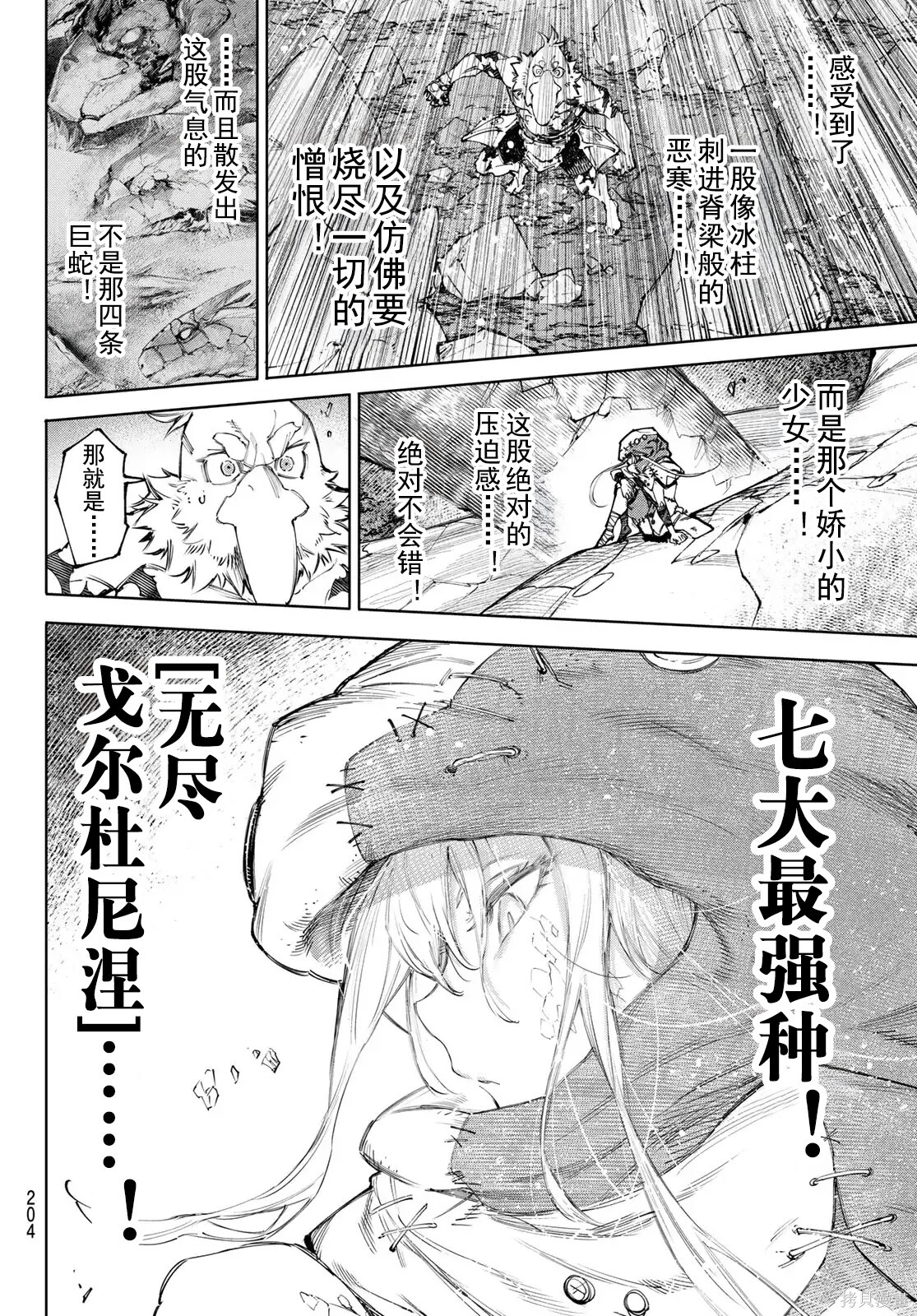 第245话试看 第7页