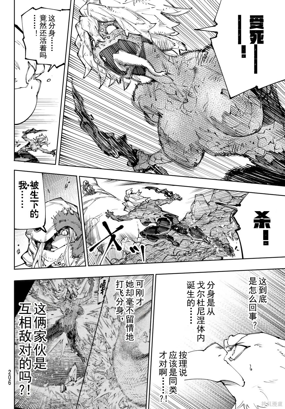 第245话试看 第9页