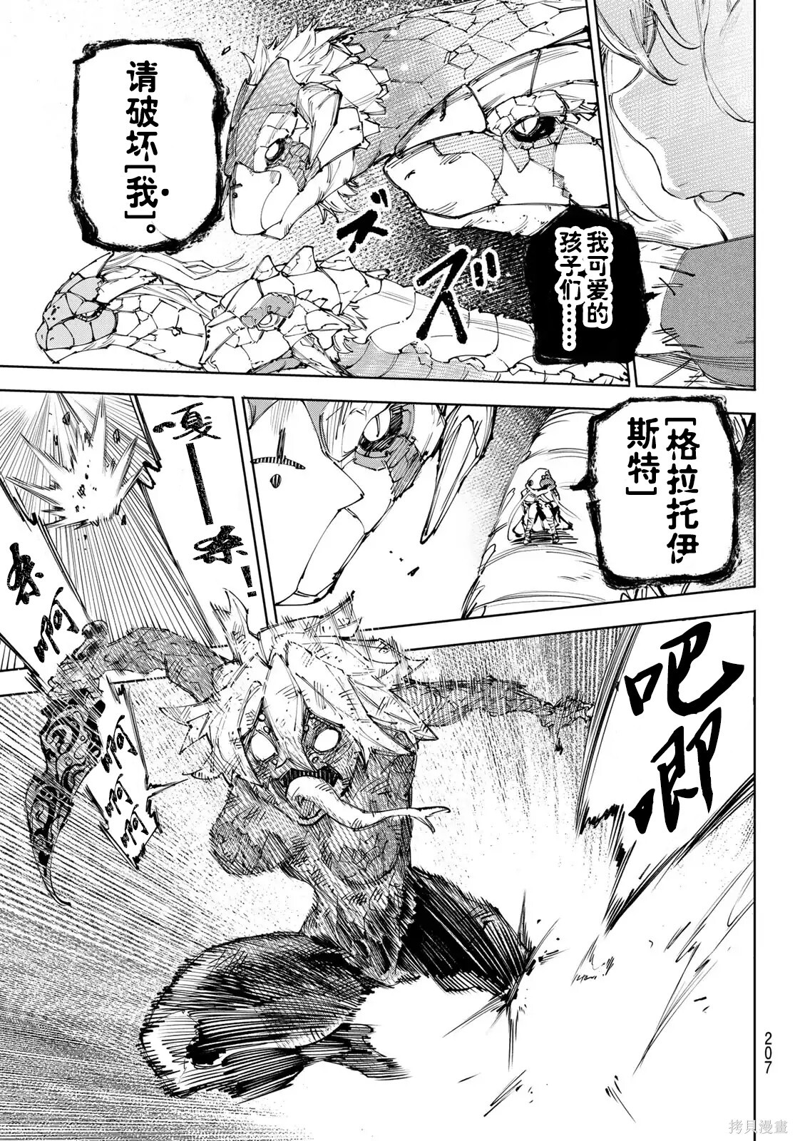 第245话试看 第10页