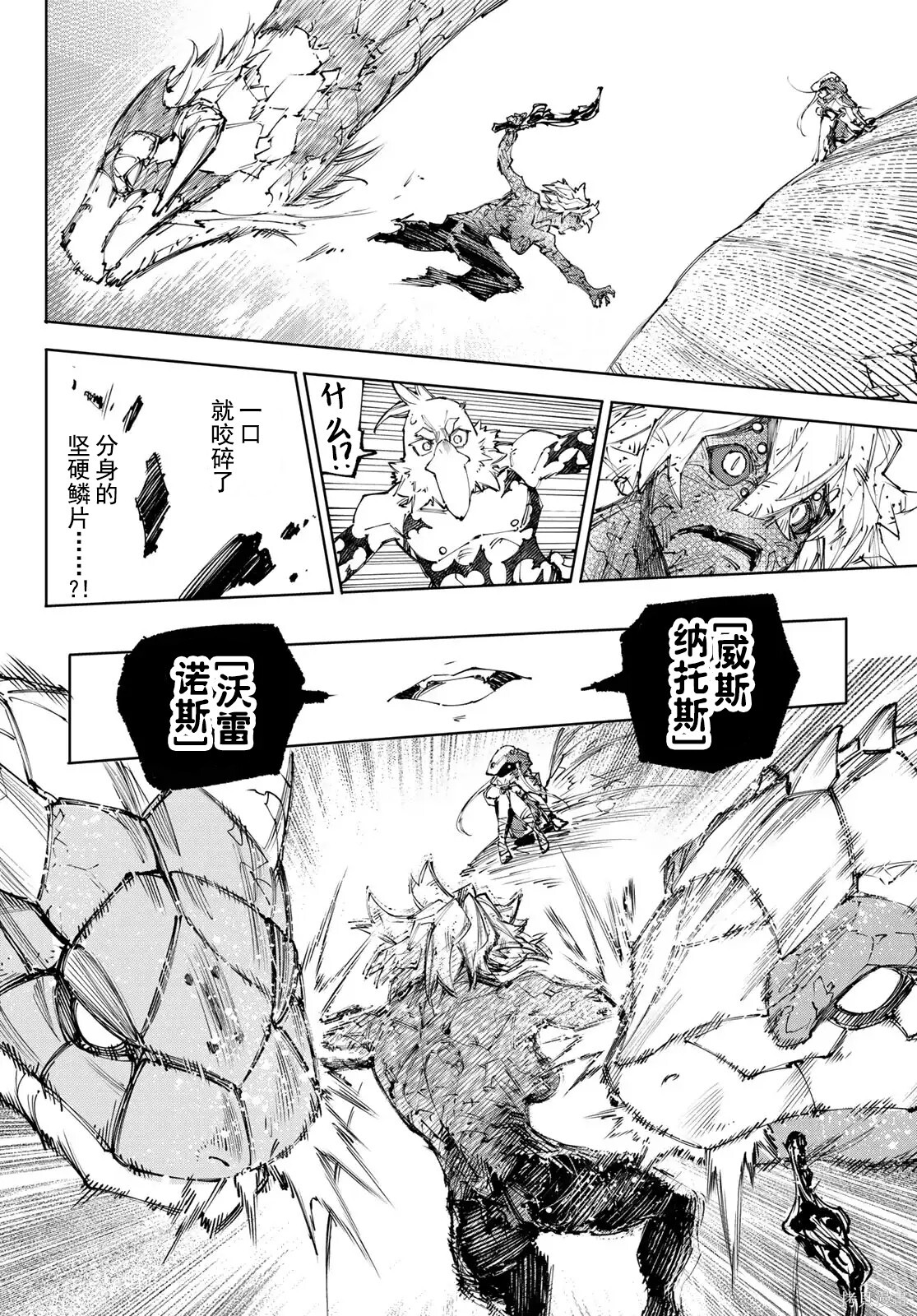 第245话试看 第11页