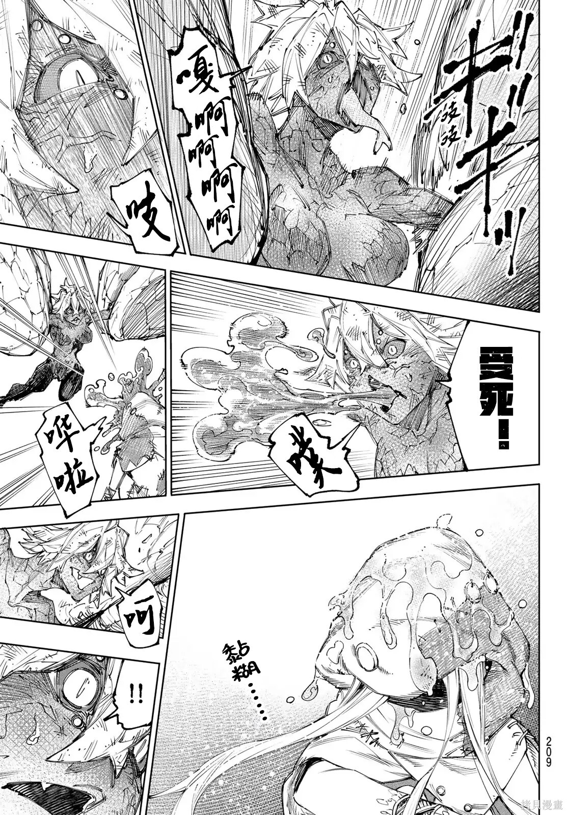 第245话试看 第12页