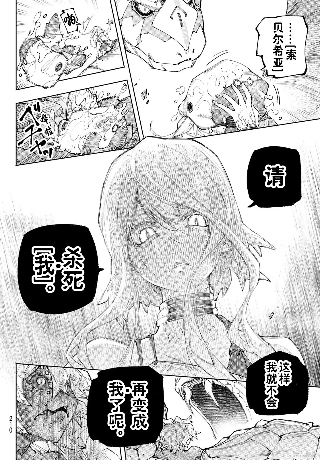 第245话试看 第13页