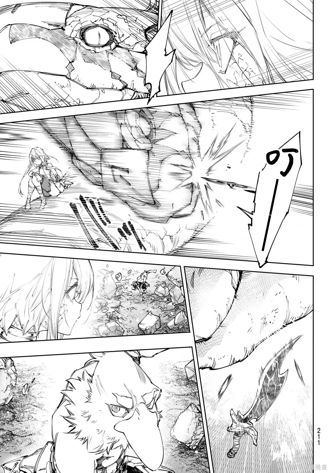 第245话试看 第14页