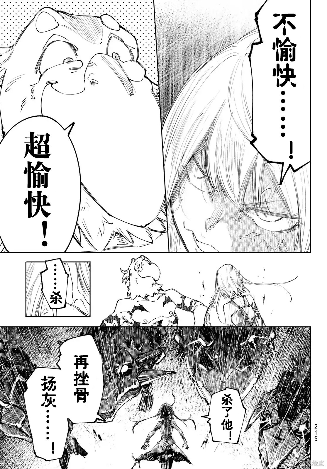 第245话试看 第18页