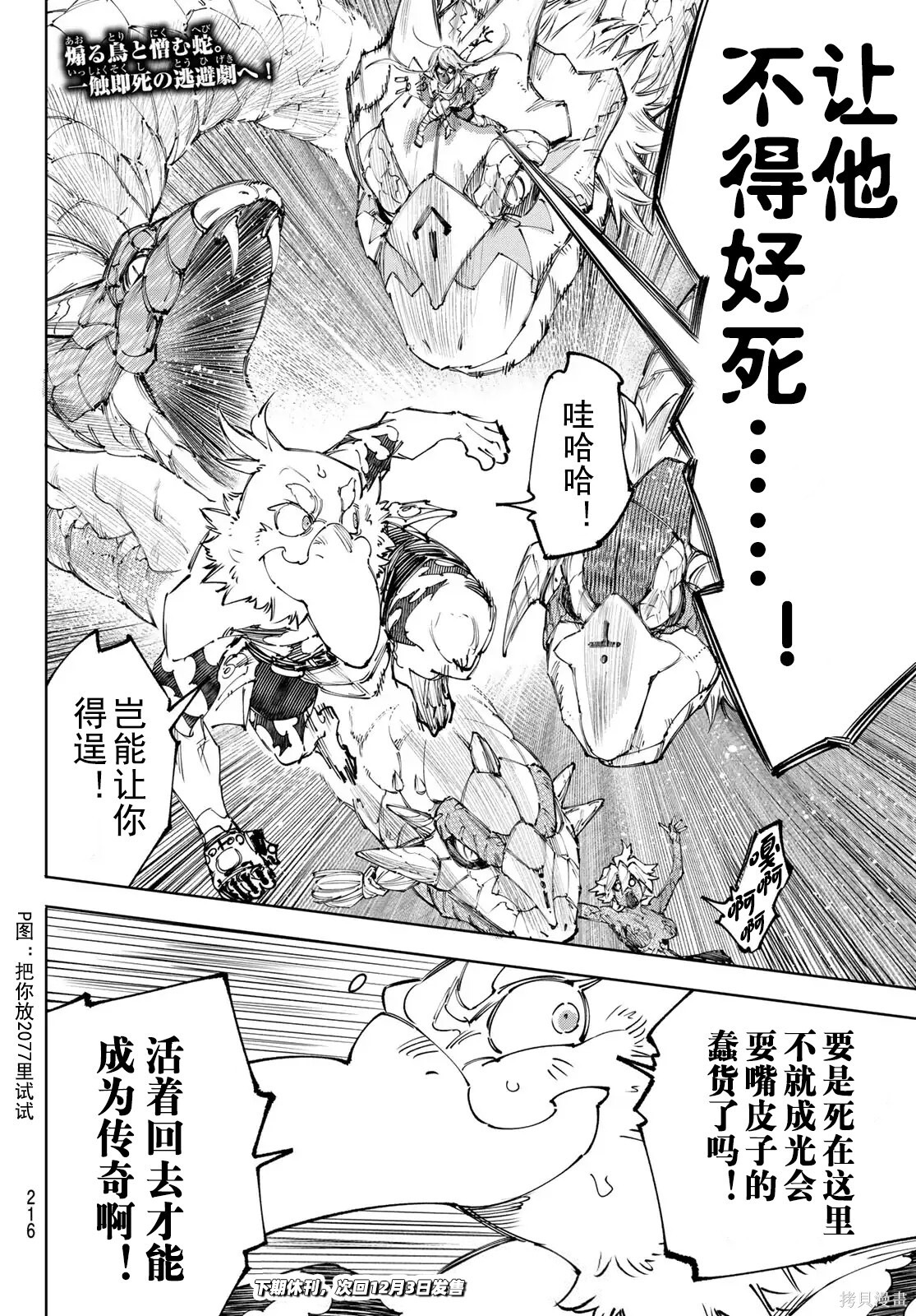 第245话试看 第19页