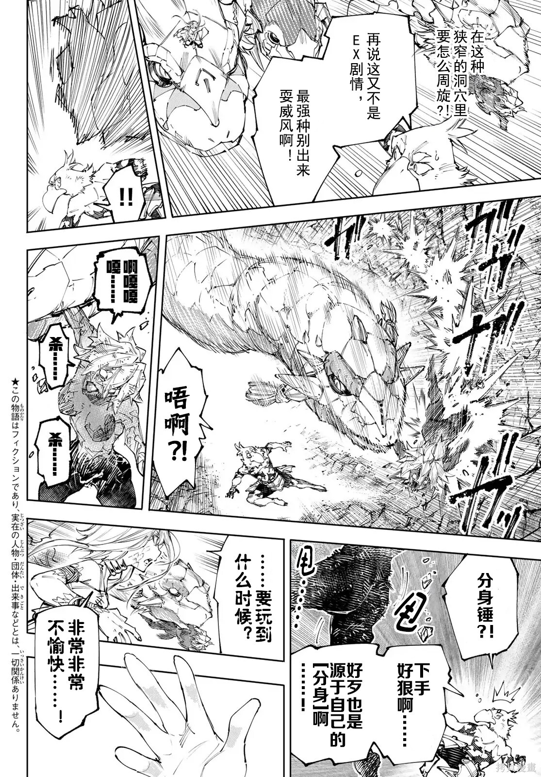 第246话试看 第2页