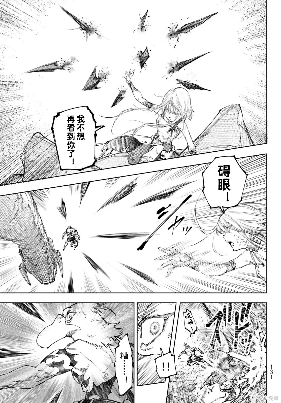 第246话试看 第3页