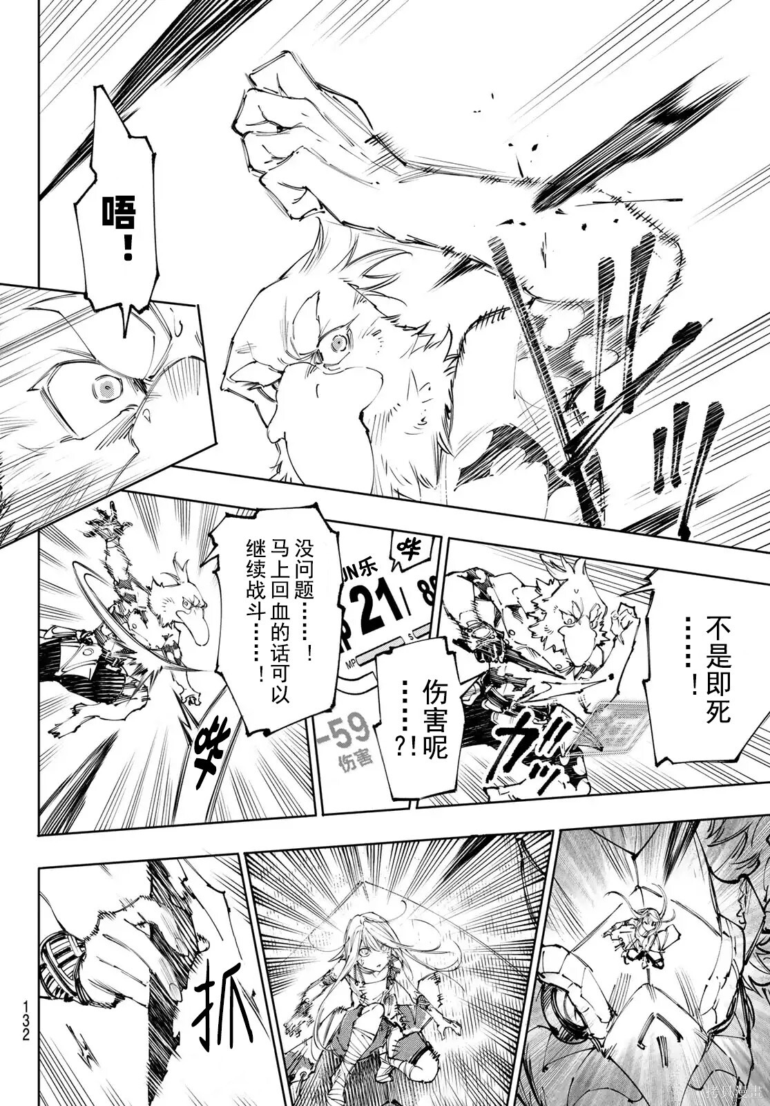 第246话试看 第4页