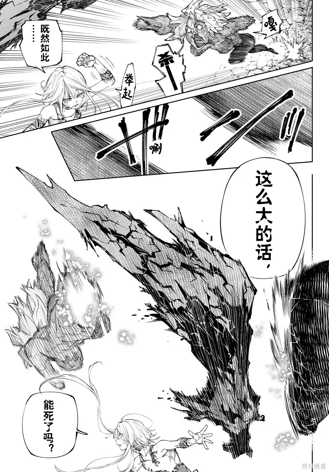 第246话试看 第7页