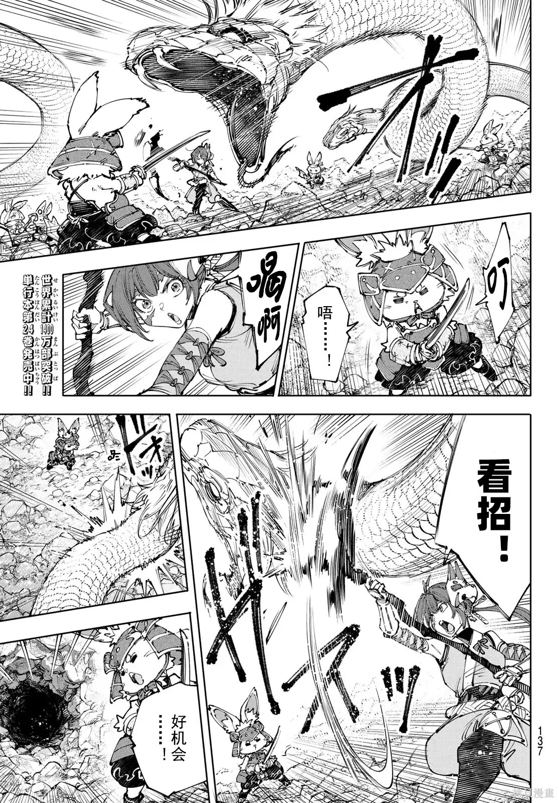 第246话试看 第9页