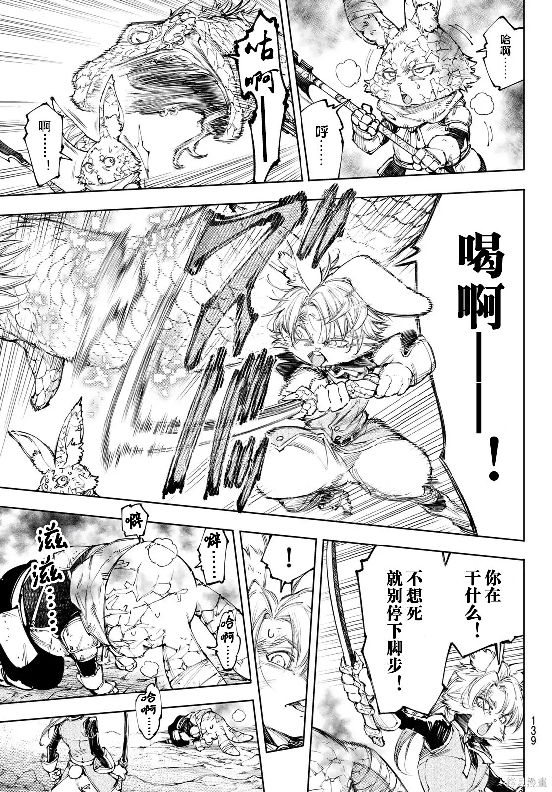 第246话试看 第11页