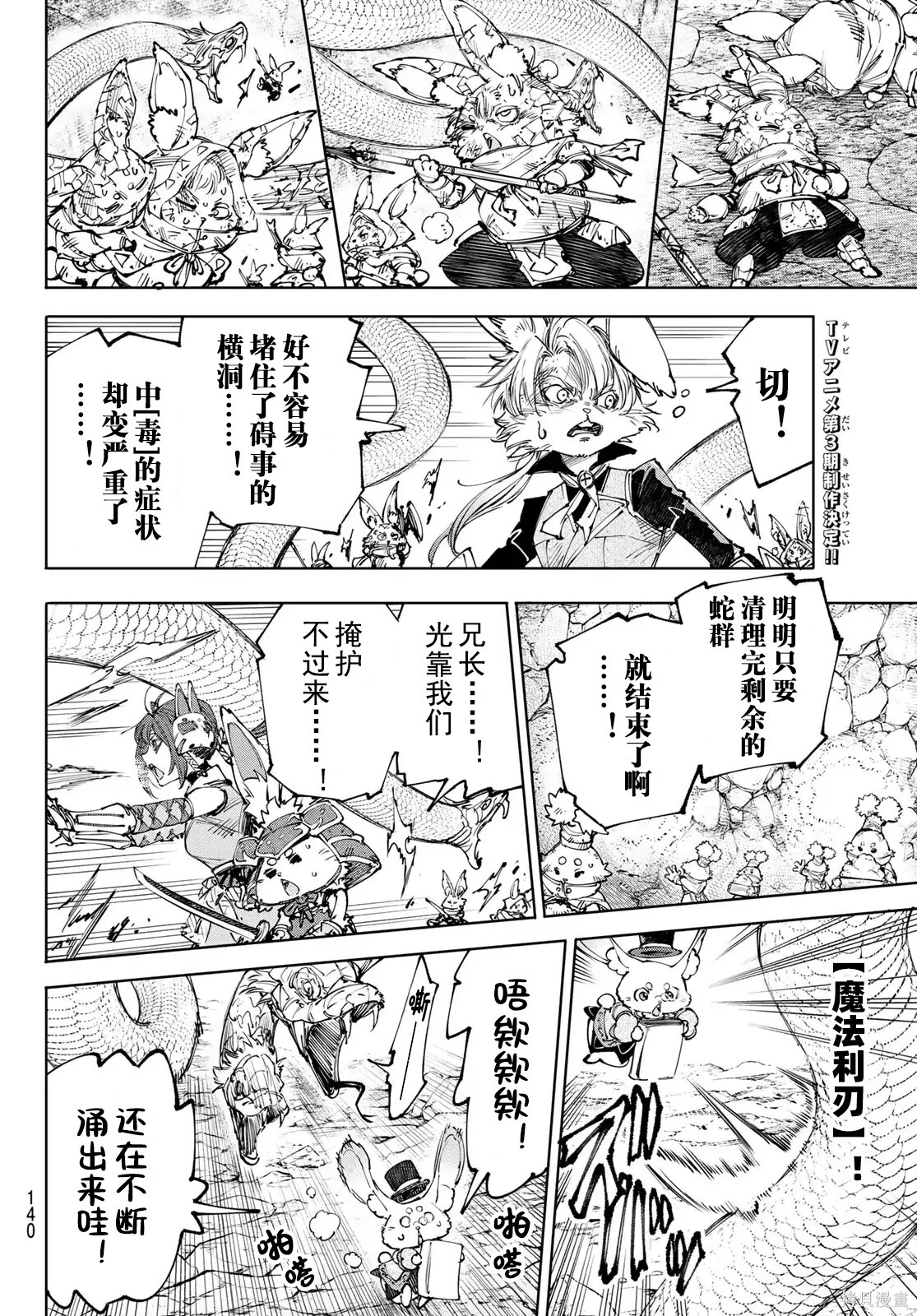 第246话试看 第12页