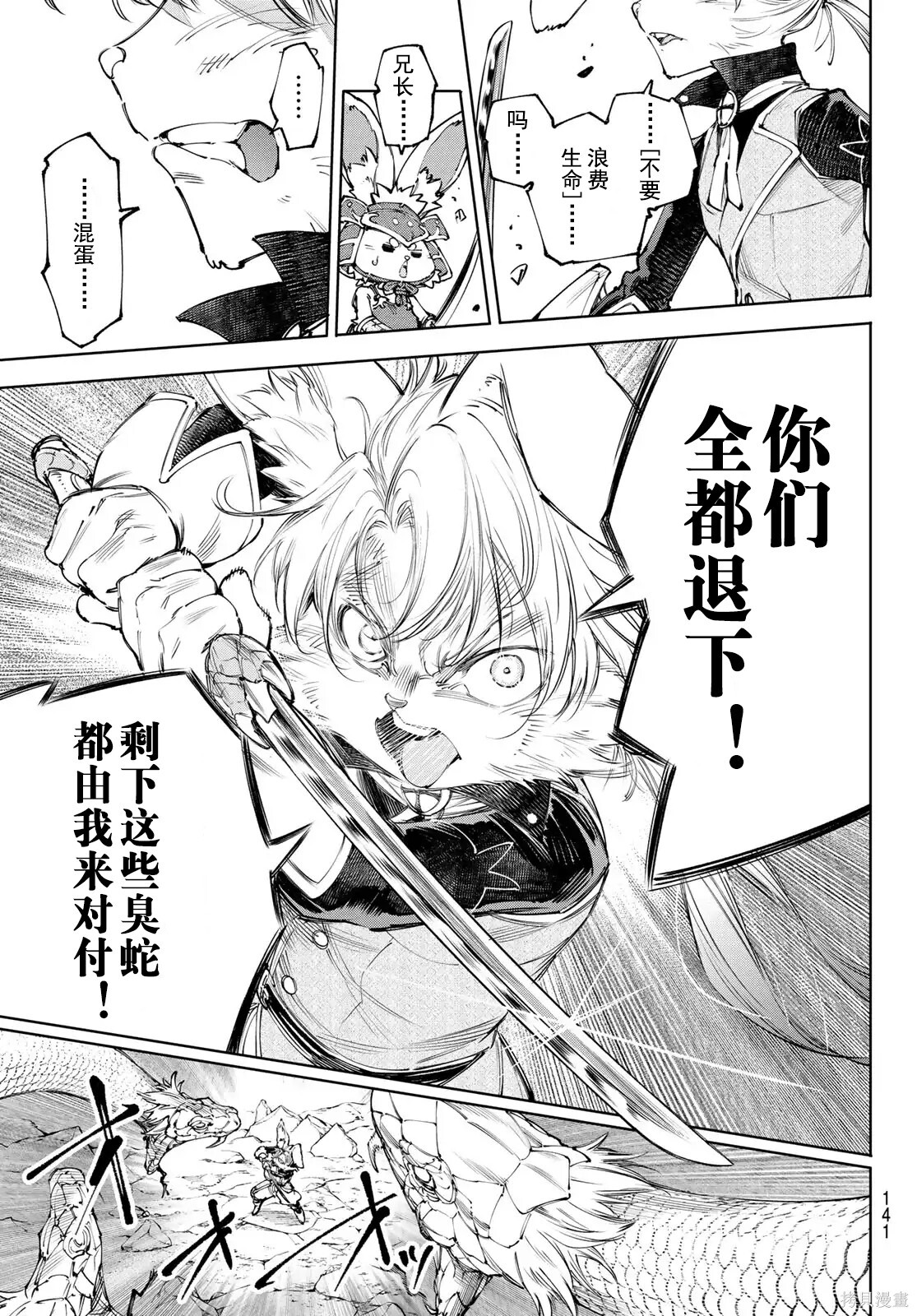 第246话试看 第13页