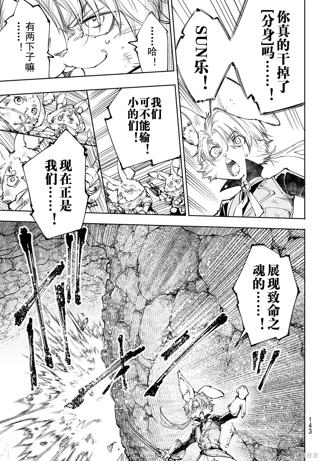 第246话试看 第15页
