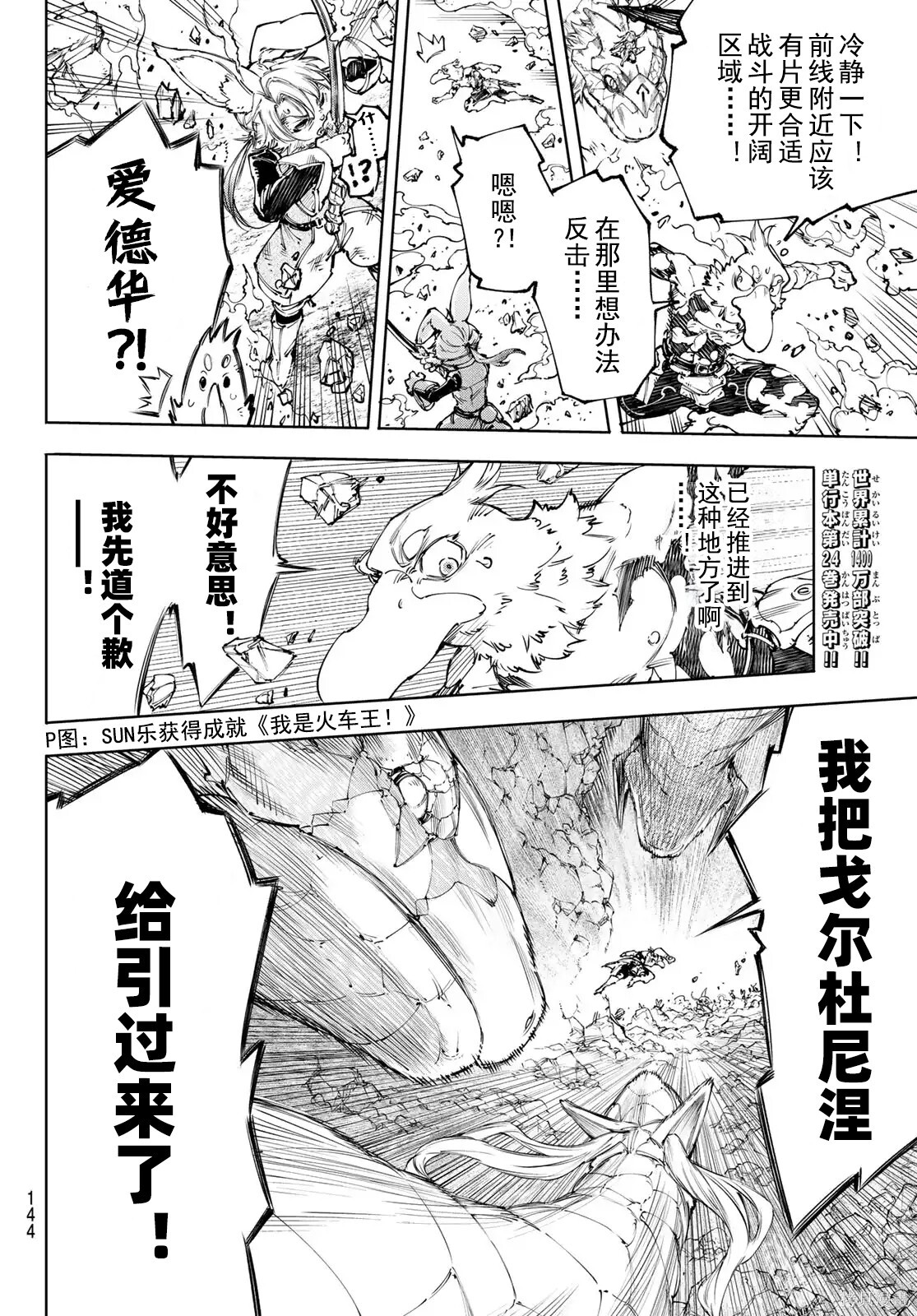 第246话试看 第16页