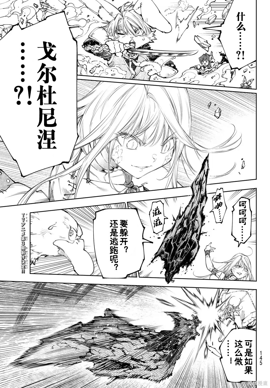 第246话试看 第17页