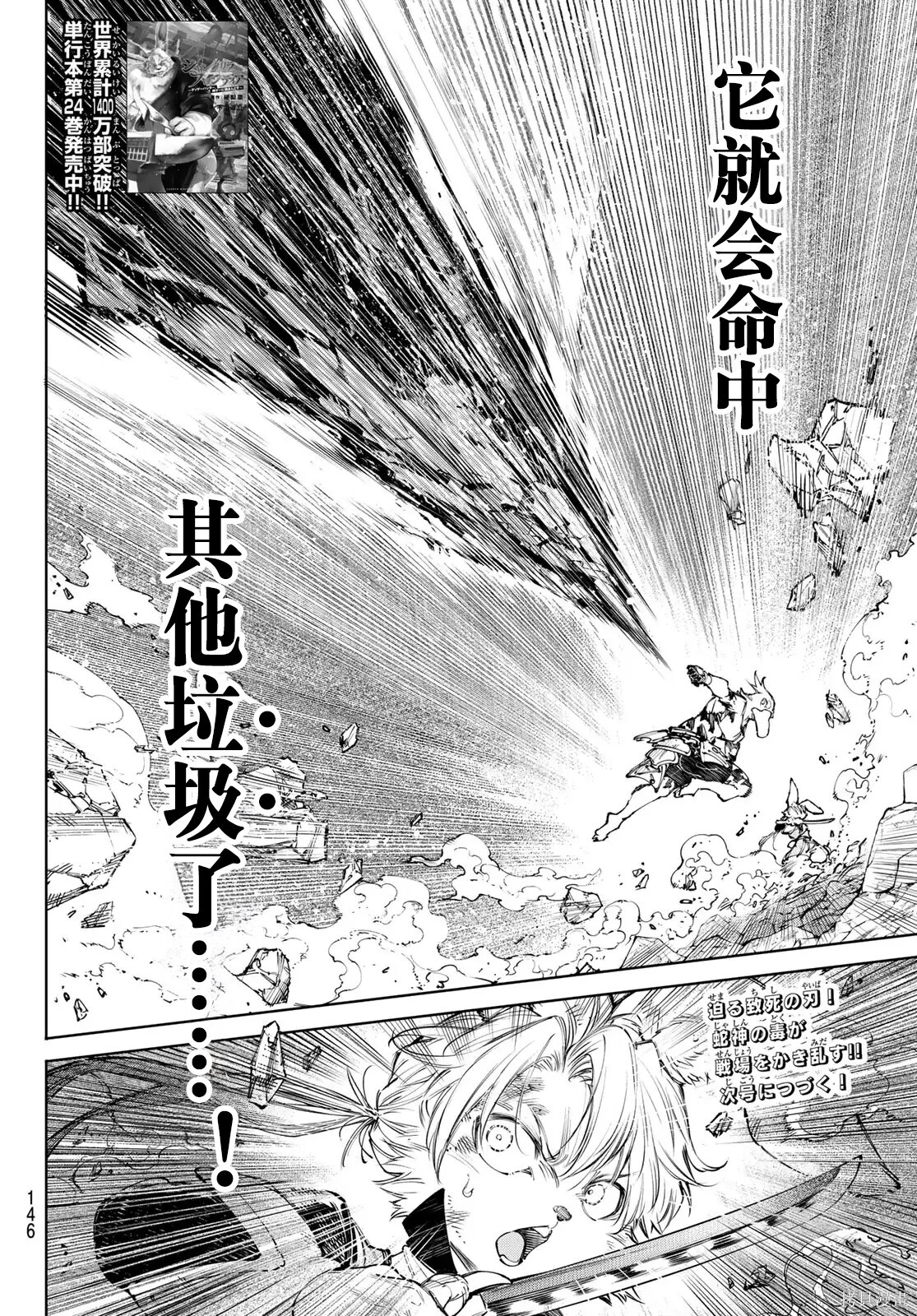 第246话试看 第18页