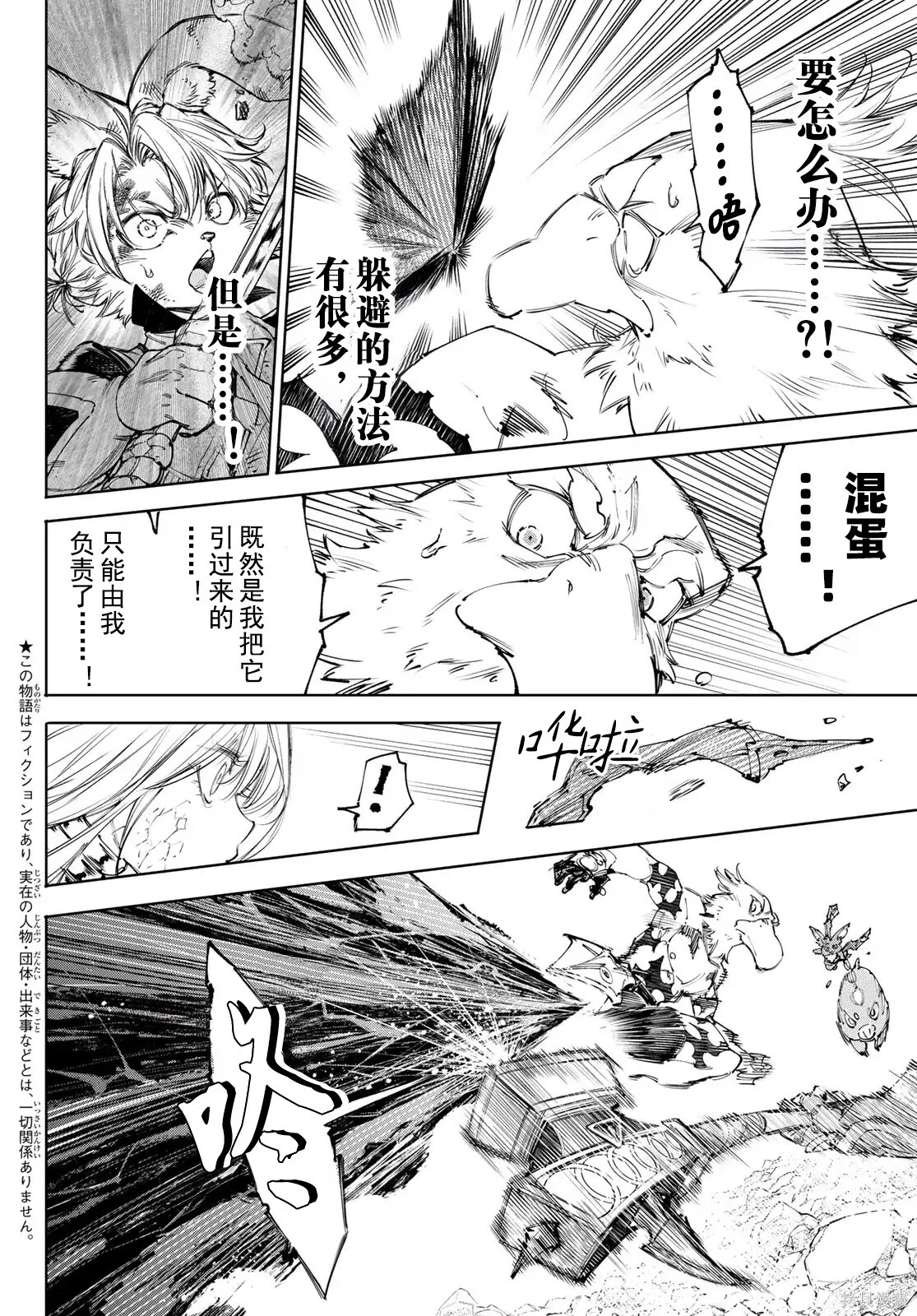 第247话试看 第2页