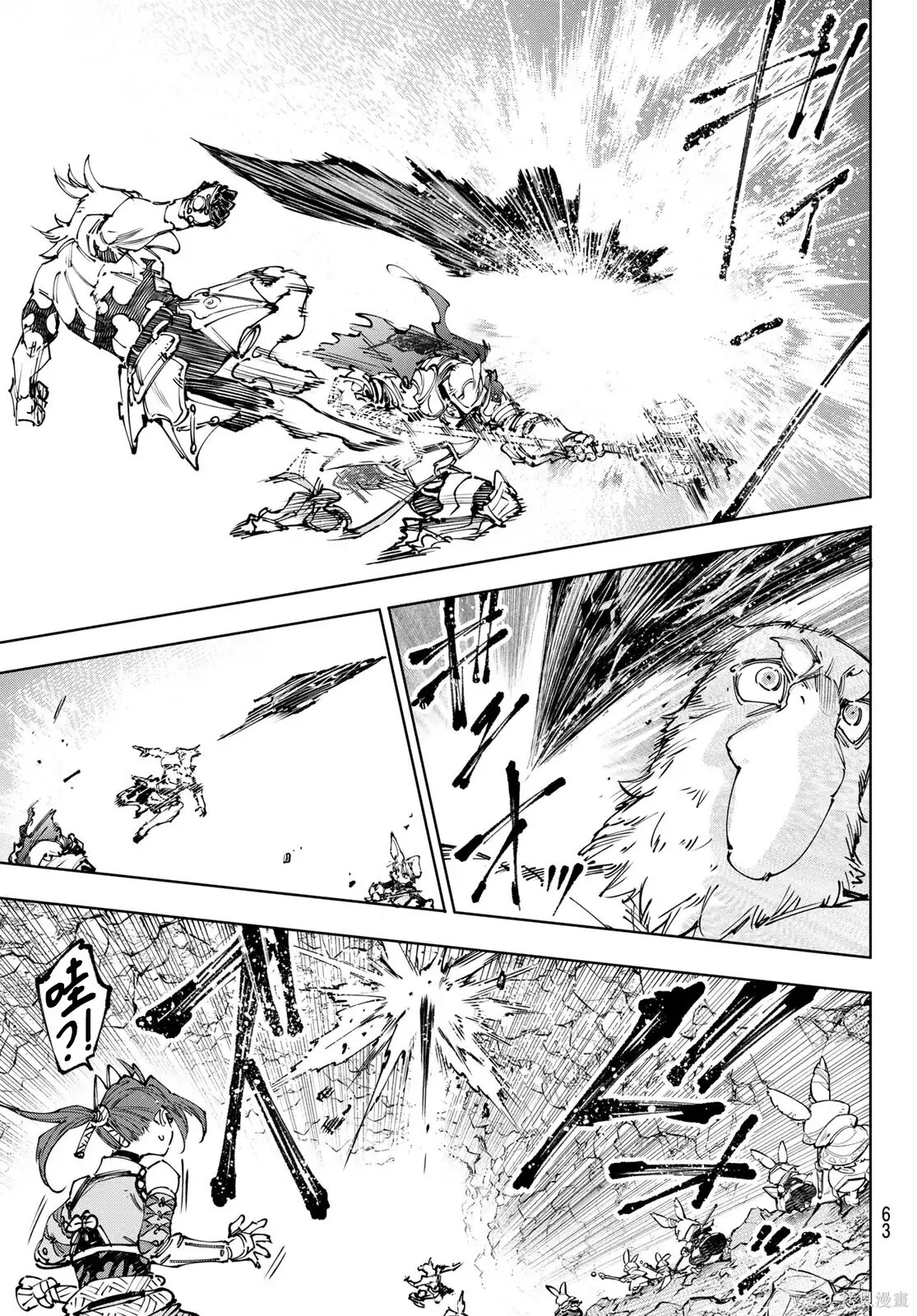 第247话试看 第3页