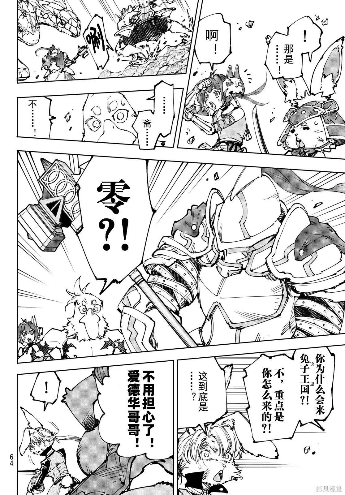 第247话试看 第4页