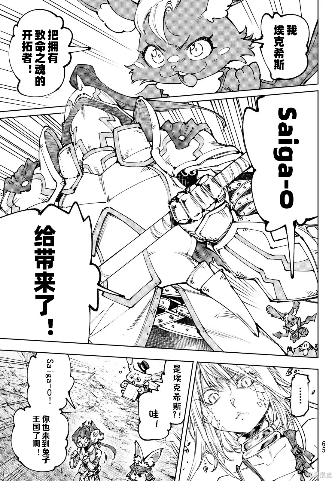 第247话试看 第5页