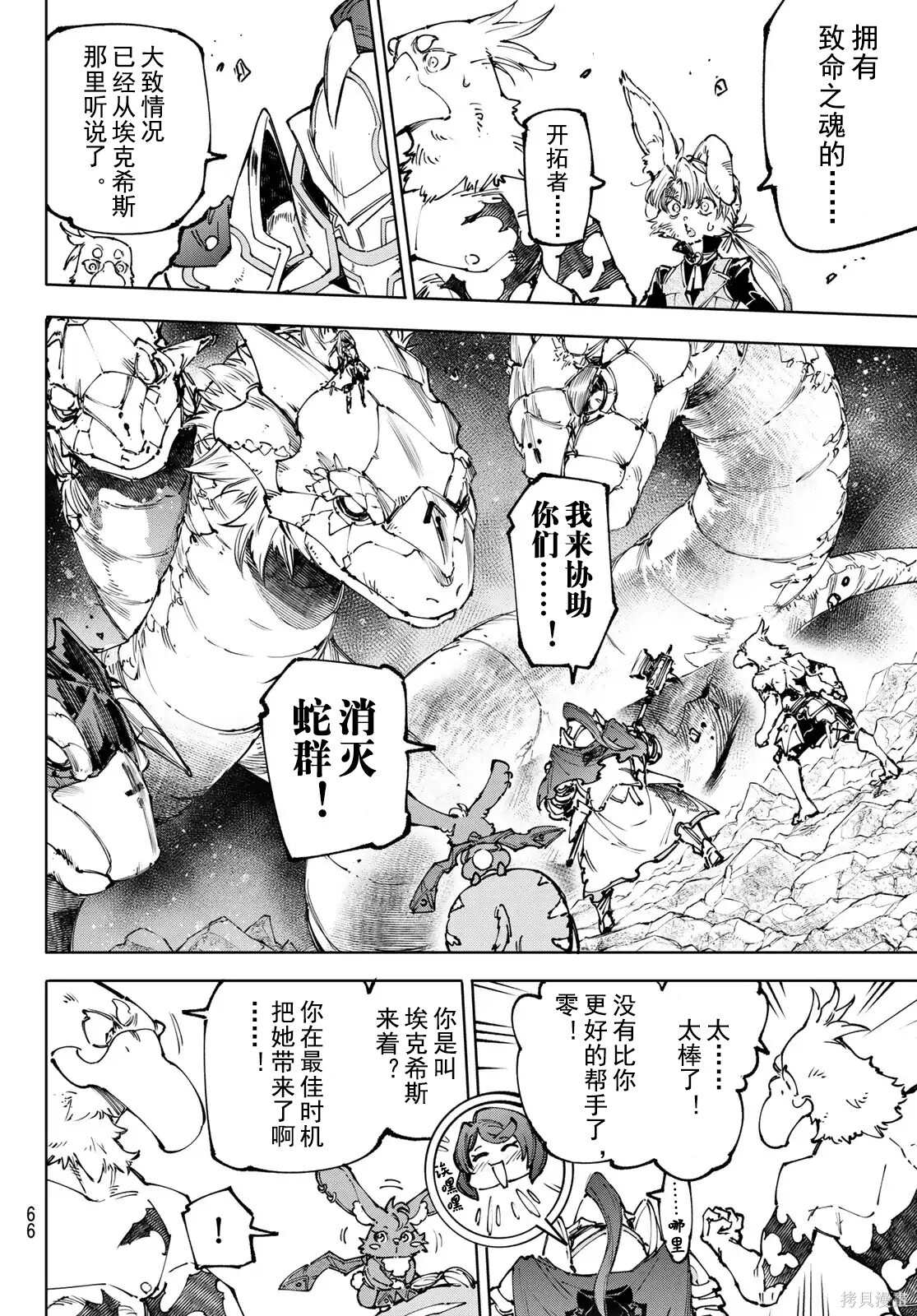 第247话试看 第6页