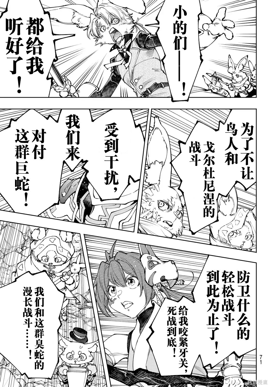 第247话试看 第11页