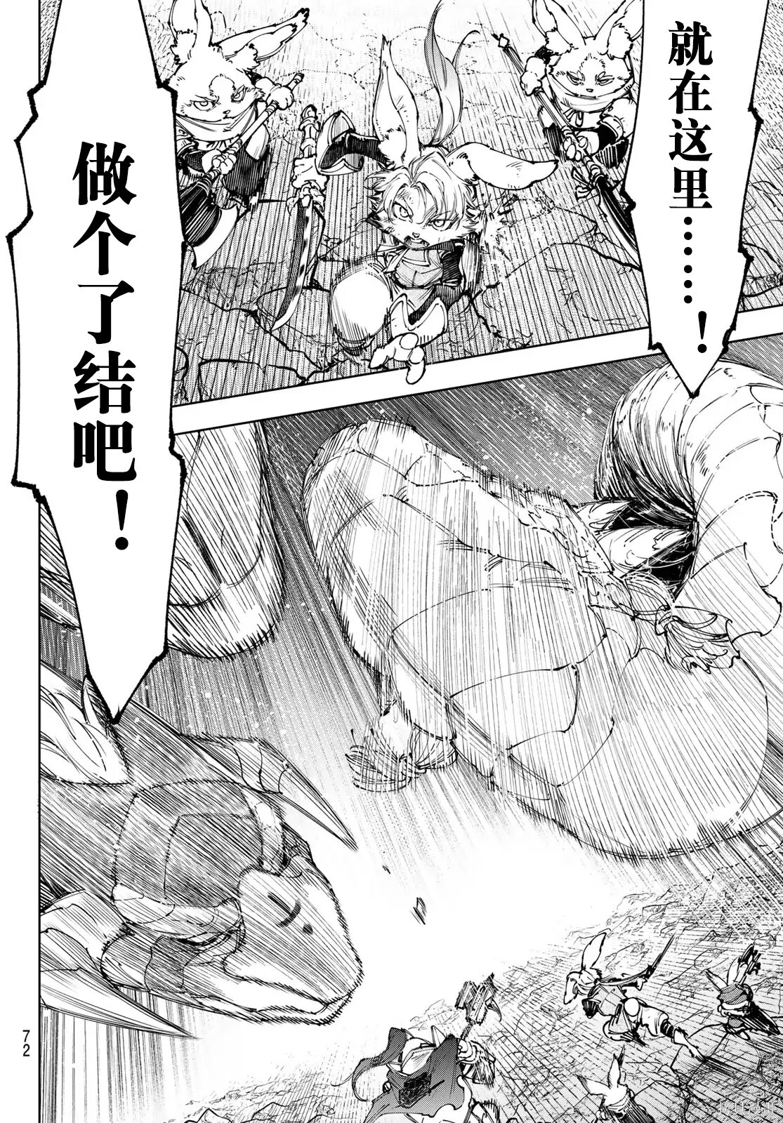 第247话试看 第12页