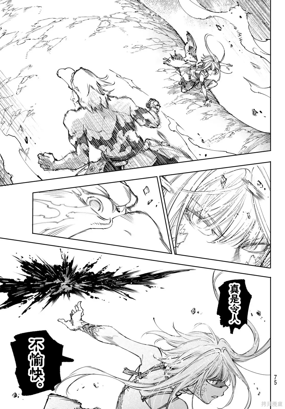 第247话试看 第15页