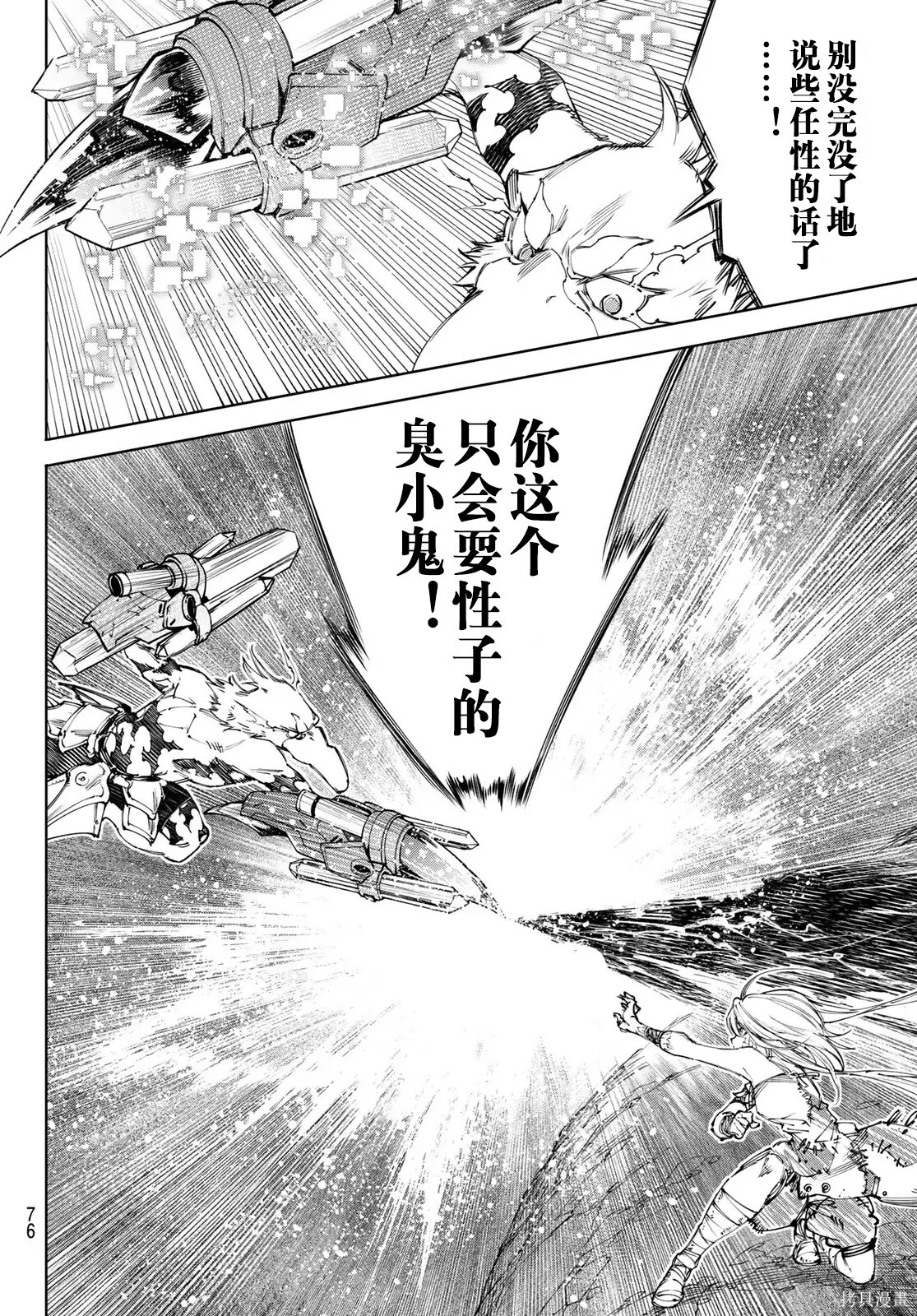 第247话试看 第16页