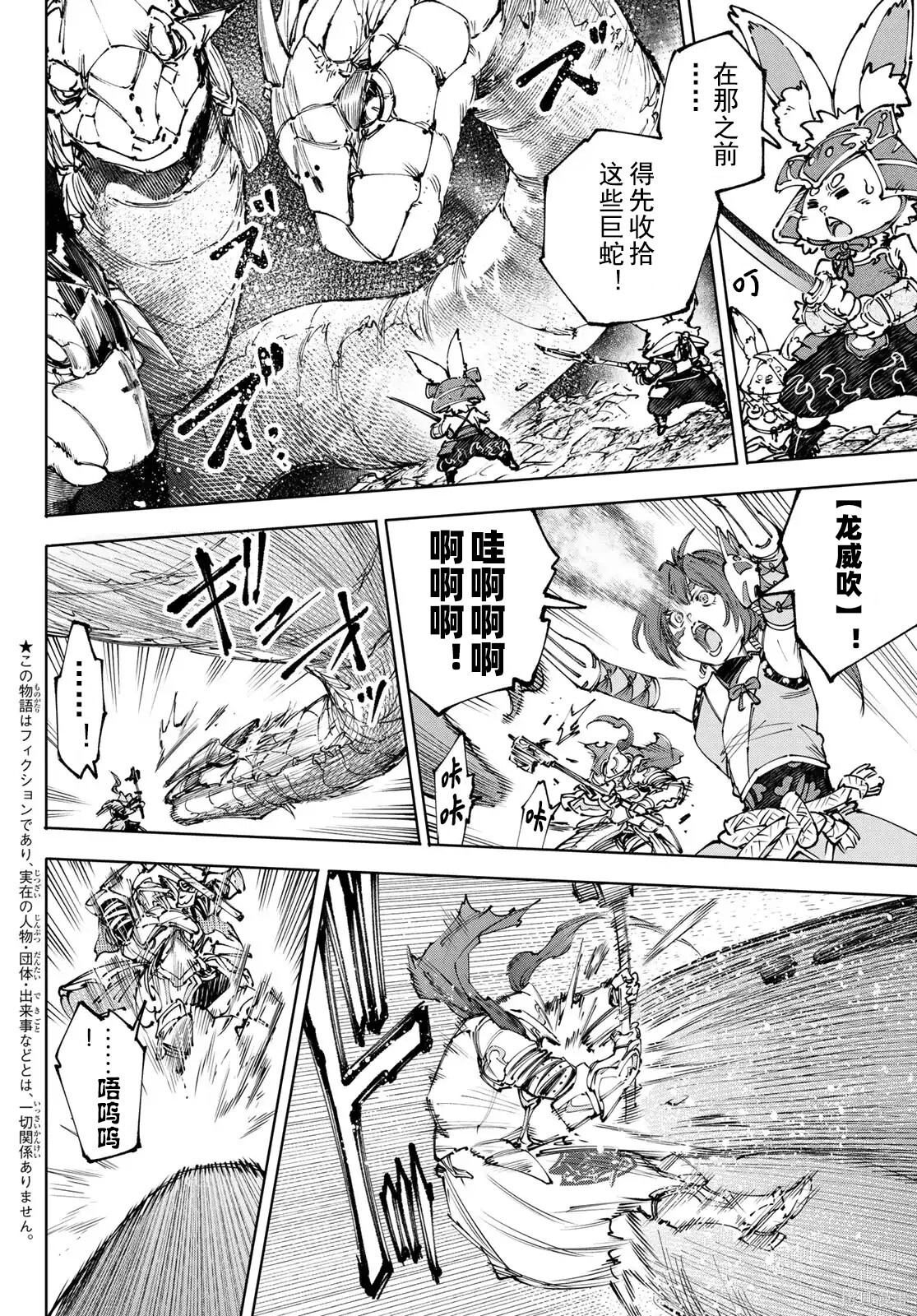 第248话试看 第2页