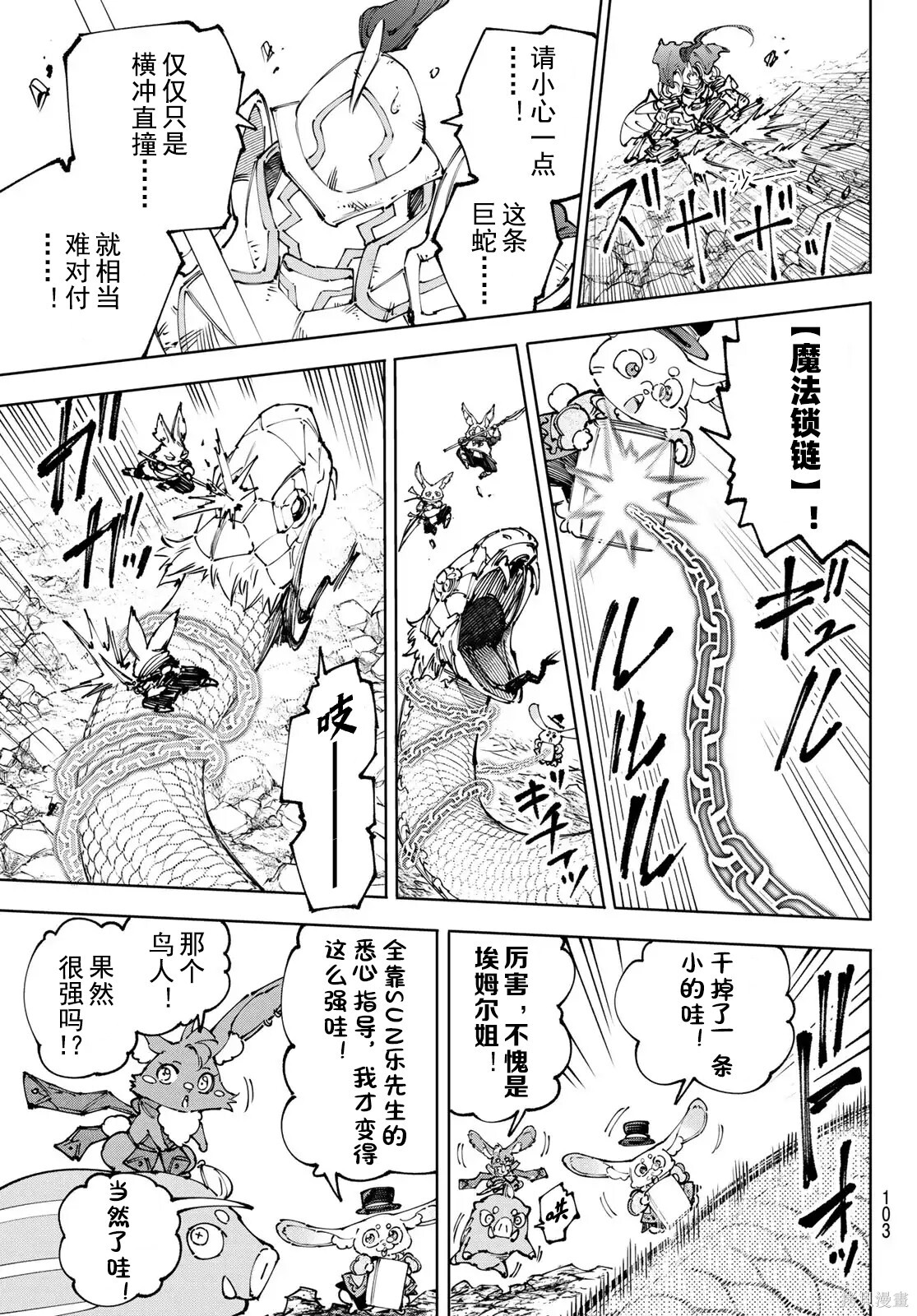 第248话试看 第3页