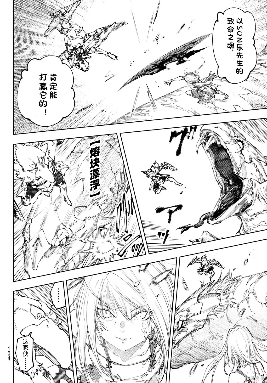 第248话试看 第4页