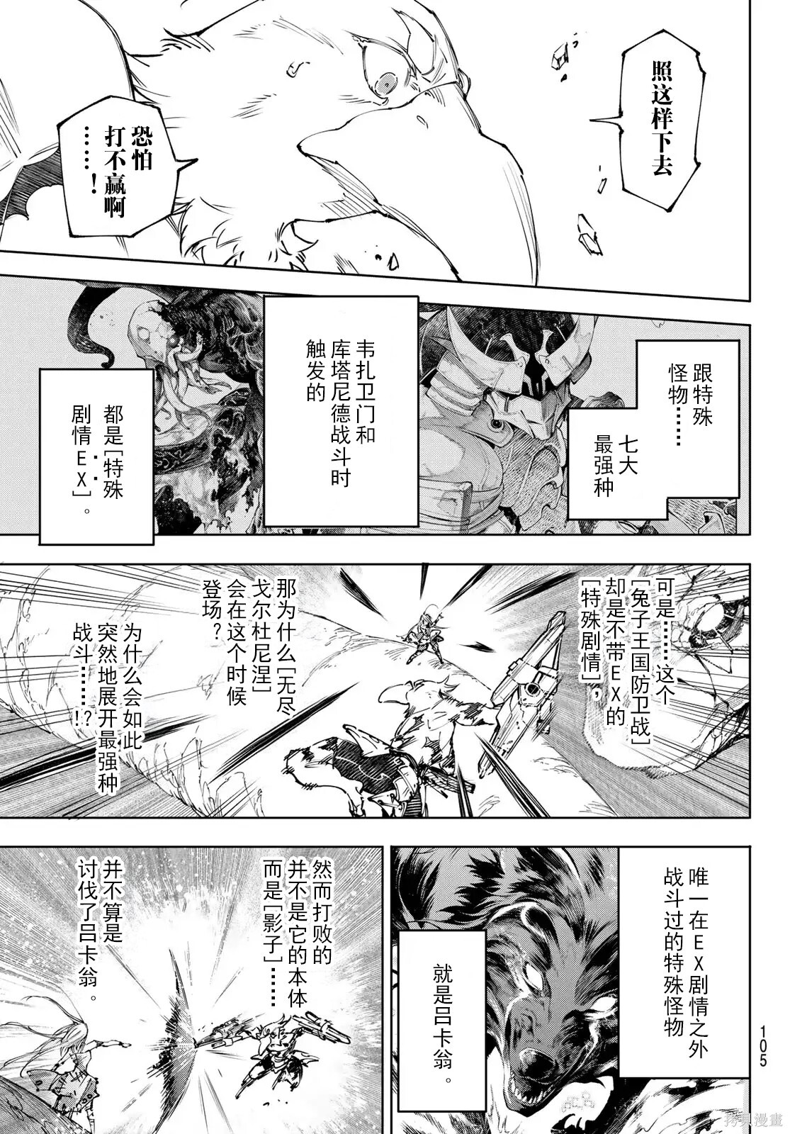 第248话试看 第5页