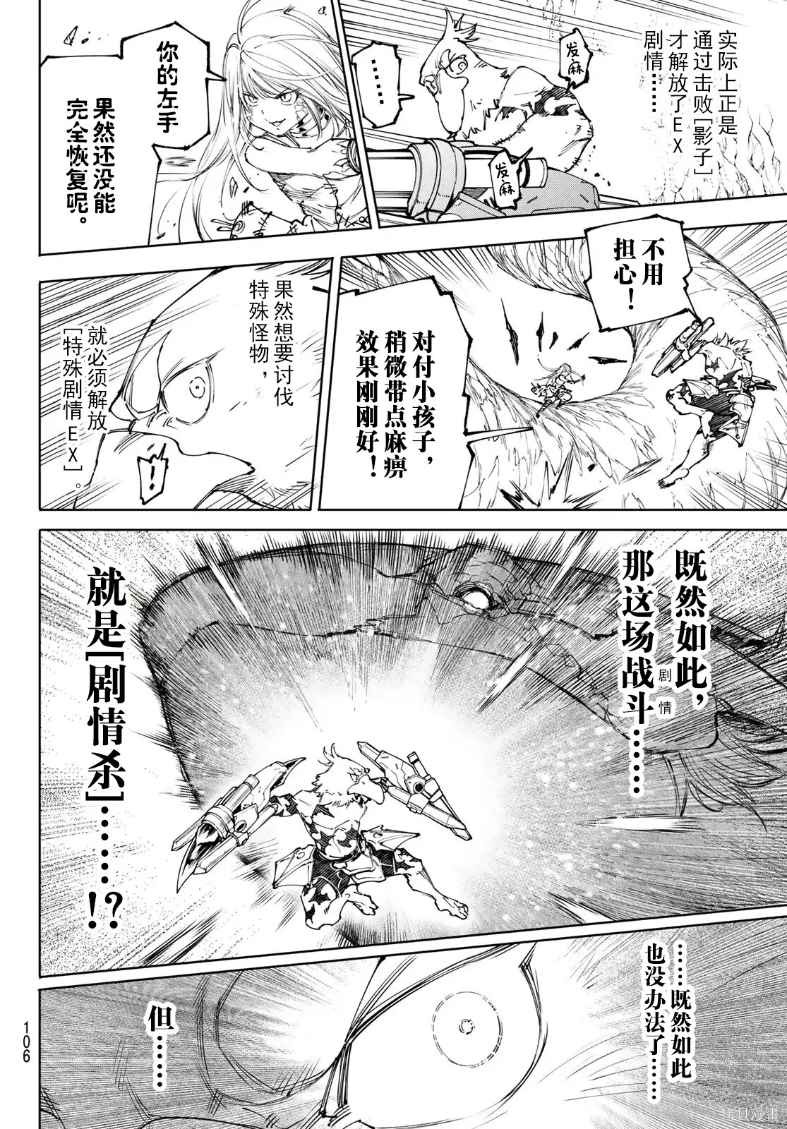 第248话试看 第6页