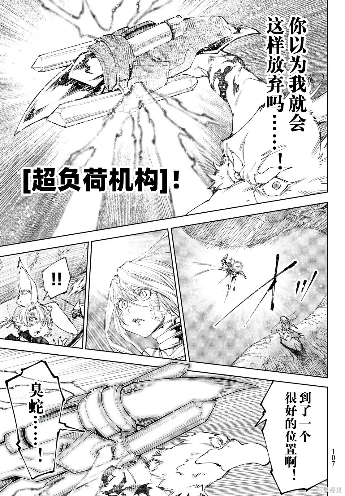 第248话试看 第7页