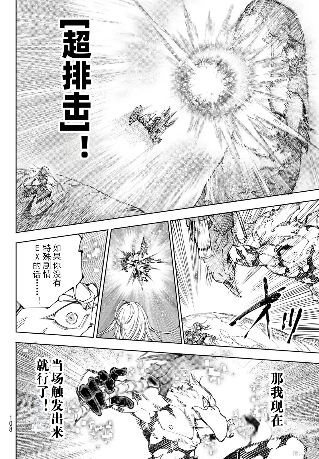 第248话试看 第8页